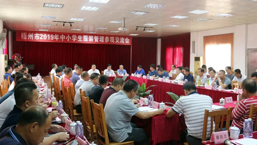 梧州市2019年中小學(xué)學(xué)生服裝管理參觀(guān)交流會(huì )順利舉辦