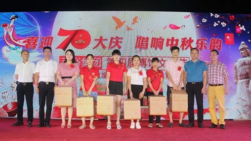 “喜迎70大慶，唱響中華樂(lè )韻”百裕集團第四屆博餅文化節