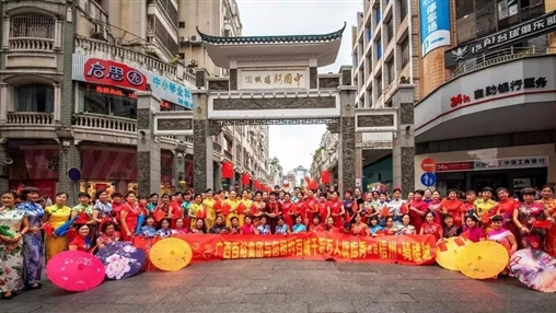 百裕集團冠名梧州＂百城千街萬(wàn)人旗袍秀＂暨＂創(chuàng  )吉尼斯世界紀錄＂活動(dòng)