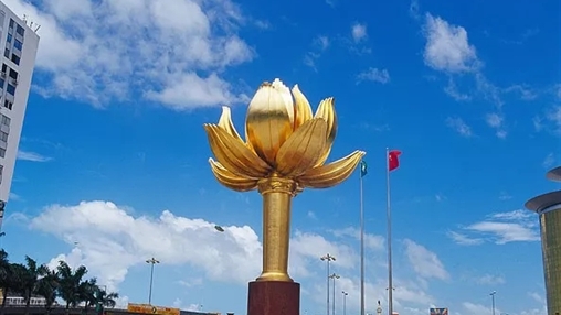 祝福你，澳門(mén)！