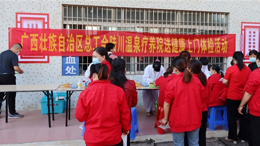 關(guān)愛(ài)一線(xiàn)職工，傳遞工會(huì )溫暖！自治區總工會(huì )“送健康體檢”活動(dòng)走進(jìn)百裕集團