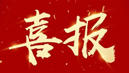 以人為本，和諧發(fā)展——百裕集團榮獲2022年度“構建和諧勞動(dòng)關(guān)系”先進(jìn)單位