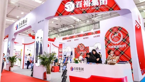 2023北京 首屆全國校服展覽會(huì ) | 圓滿(mǎn)收官，經(jīng)典永不落幕