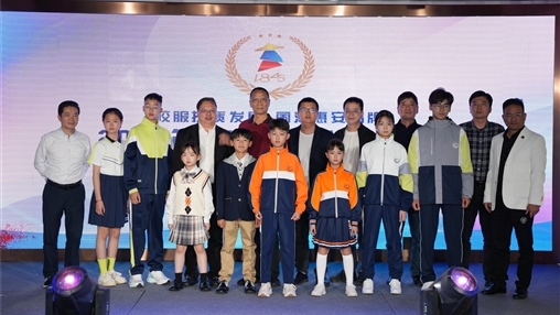 校服提質(zhì)發(fā)展 國潮惠安品牌|全國學(xué)生服飾南方研發(fā)中心2024校服新品發(fā)布會(huì )圓滿(mǎn)舉辦