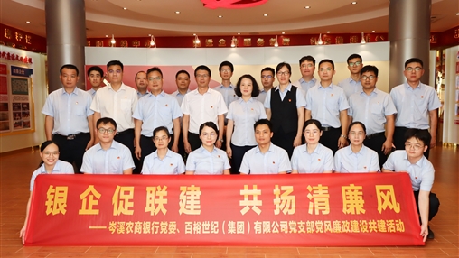 青春奮斗正當時(shí)！——岑溪農商銀行聯(lián)合百裕集團開(kāi)展主題黨團日活動(dòng)