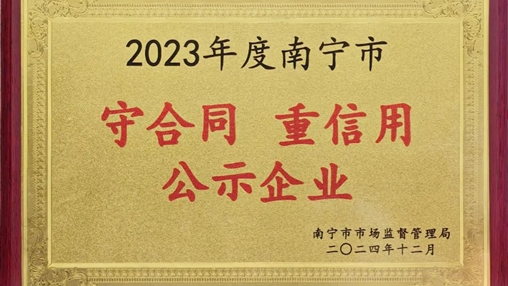以品質(zhì)立信 以責任護航|百裕世紀集團積極參與南寧市“3.15”消費者權益日主題活動(dòng)